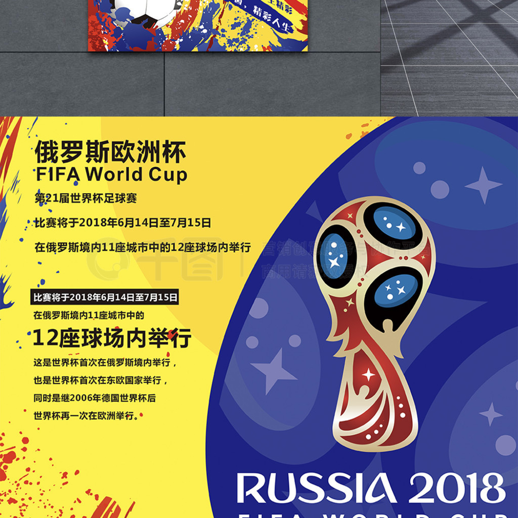 为本赛季欧
